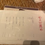 ニホンバシ イチノイチノイチ - おススメこんな感じ