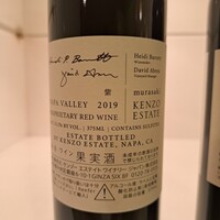 ケンゾーエステイトワイナリー 銀座店 - 