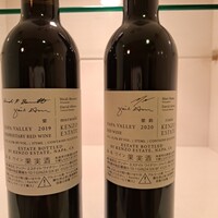 ケンゾーエステイトワイナリー 銀座店 - 