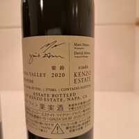 ケンゾーエステイトワイナリー 銀座店 - 