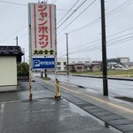 Oota Shiyokudou - ジャンボカツが推しのようです