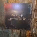 Grilled beef winebar zuiji - エンブレム。