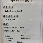 ヌードル＆スパイスカレー 今日の1番 - 