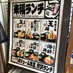 Tempura Kaisen Kome Fuku - 