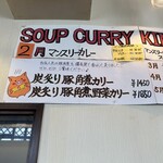 SOUP CURRY KING - 