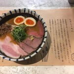 熱田味噌拉麺ぶりゆ - 