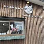 Noodle shop arakawa - 
