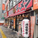 池袋商店 - お店の外観