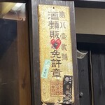 松川酒店 - 