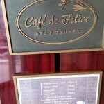 カフェ・ド・フェリーチェ - 看板と一部メニュー。