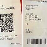 スタミナフェア - QRコードとレシート。レシートは実食証明書ですね。スタミナフェア(愛知県豊田市)TMGP撮影,
