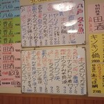 浜小家 - 本日のおすすめメニュー