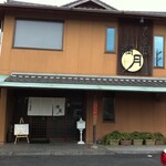 満月 - お店の外観