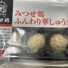 みつせ鶏本舗 本店