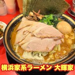 横浜家系ラーメン 大輝家 - 料理写真: