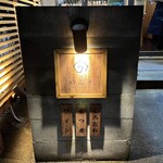 Daikanyama Nonki - 