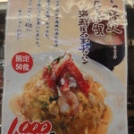 かにチャーハンダイニングの店 - 