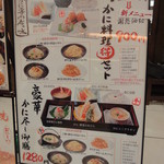 かにチャーハンダイニングの店 - 