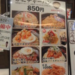 かにチャーハンダイニングの店 - 