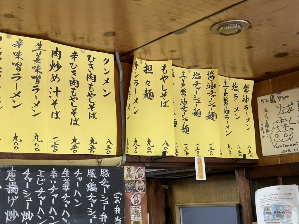 中華 か し 亀