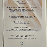 トップ オブ ヨコハマ 鉄板焼＆ダイニング - 