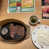 ステーキのどん 春日部店