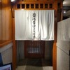 Ryuukyuuzushi Tsukiji Aozora Sandaime - 
