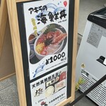 アキラ水産 - 