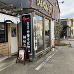 Ramen Hide Kanazawa - 