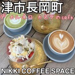NIKKI COFFEE SPACE - 