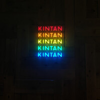 渋谷焼肉 KINTAN - 