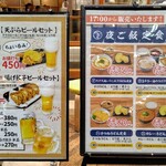 つくもうどん 天神橋店 - 