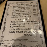 カッチャトーレ - 