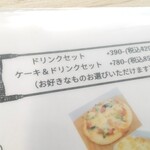 FIRST BITE - 開店凸じゃないほうが安かった笑