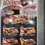 寿司 魚がし日本一 池袋西口店 - 