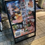 Himeji Oden Jiryouri Izakaya Jigorokohiro - 