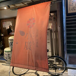 Himeji Oden Jiryouri Izakaya Jigorokohiro - 