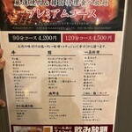 韓国家庭料理&焼肉 大長今 - 