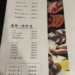 韓国家庭料理&焼肉 大長今 - 