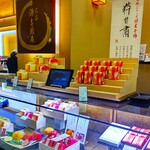 宗家 源吉兆庵 - 宗家 源吉兆庵 京急百貨店 上大岡店