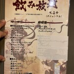 韓国家庭料理&焼肉 大長今 - 