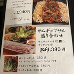 韓国家庭料理&焼肉 大長今 - 