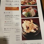 韓国家庭料理&焼肉 大長今 - 