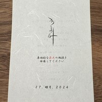 かま叶 - 
