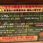 レベルカレー - 