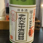 すし酒処 まつなか - 