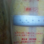 カリーナ - ﾀﾏｺﾞｻﾝﾄﾞのﾀﾏｺﾞの厚みが2cm以上あります！