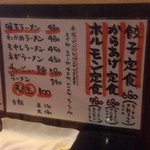 ラーメン　赤組 - コストパフォーマンス高し！