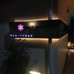 フロリレージュ - 