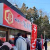 中華そば 亀喜屋 - 